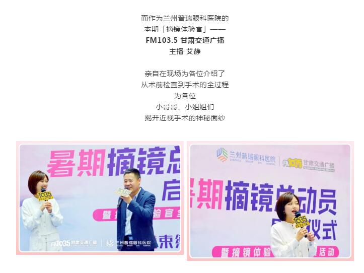 5月25日摘鏡專場(chǎng)行動(dòng)，近視手術(shù)優(yōu)惠你想不到！