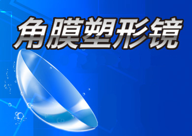 VS近視手術，哪種更適合？