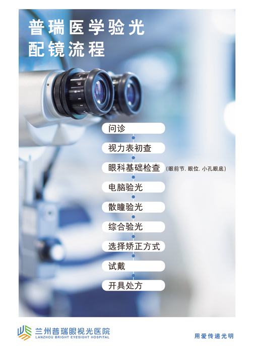 配近視眼鏡醫(yī)學(xué)驗(yàn)光：清晰的視覺，持久的閱讀，舒適的感