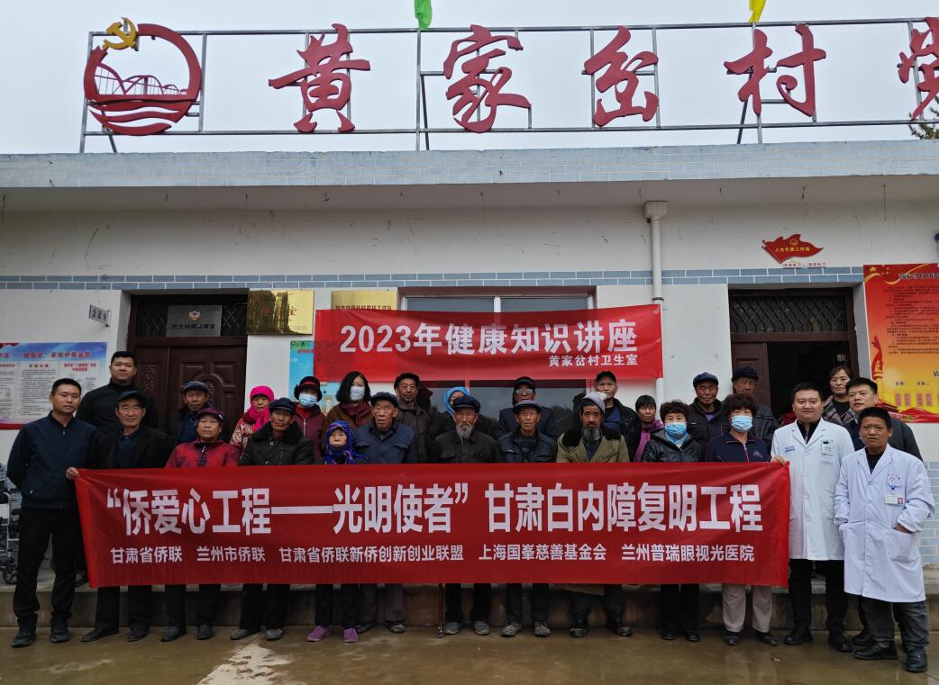 用愛傳遞光明，點亮2024清晰視野——志愿者倡議書